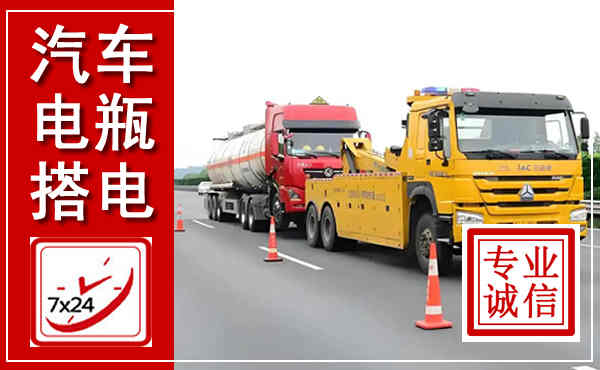 长兴吊车,汽车救援吊车电话