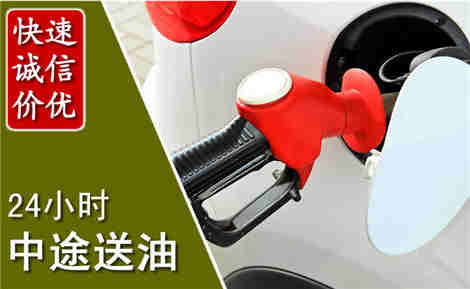 长兴中途送油场景与案例