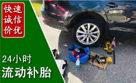 长兴流动补胎场景与案例