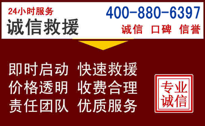 长兴汽车救援
