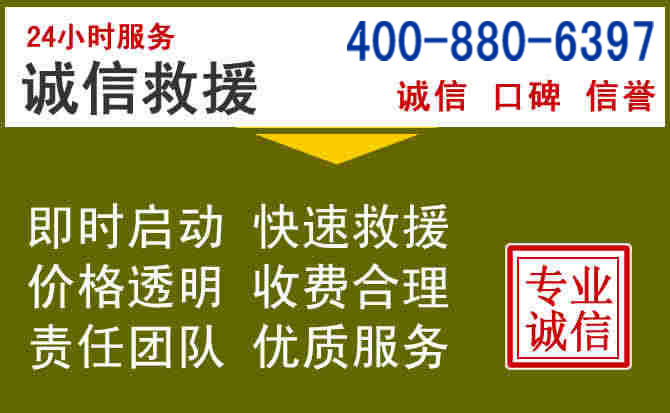 长兴汽车救援电话