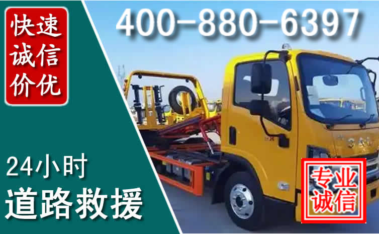 长兴道路救援电话
