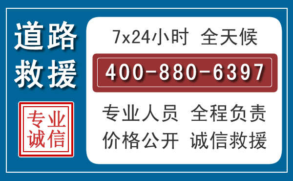 长兴长春拖车电话
