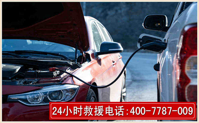 长兴汽车电瓶搭电救援电话
